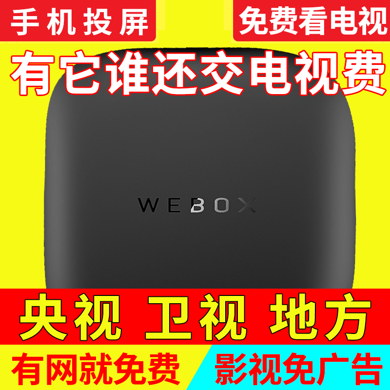 weboxgt和30c哪个好？区别是？