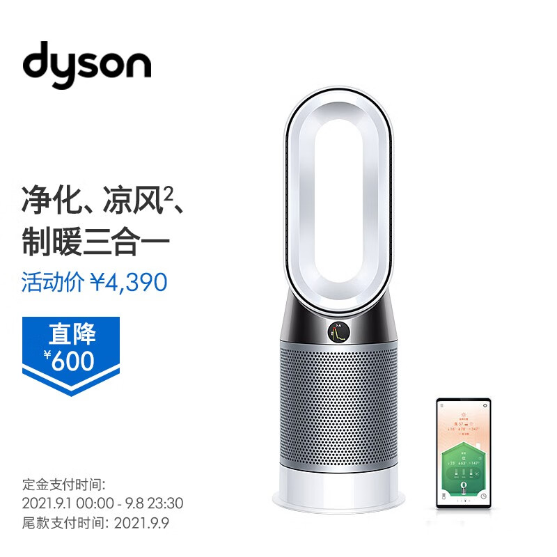 戴森（DYSON）HP04除菌除甲醛风扇（HP05升级版） 兼具空气净化器冷暖风扇功能 整屋循环 银白色 智能塔式