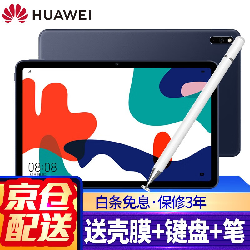 华为平板电脑MatePad 10.4英寸华为影音娱乐办公教育学习ipad二合一平板全网通5G通话平板 6G+128G WiFi版夜阑灰 官方标配