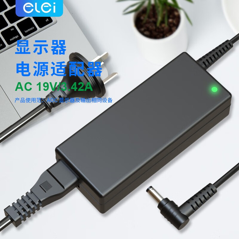 e磊飞利浦AOC台式机电脑充电器液晶显示器19V1.31A适配器19V1.58A 19V1.84A /2.37A/3.42A通用电源线