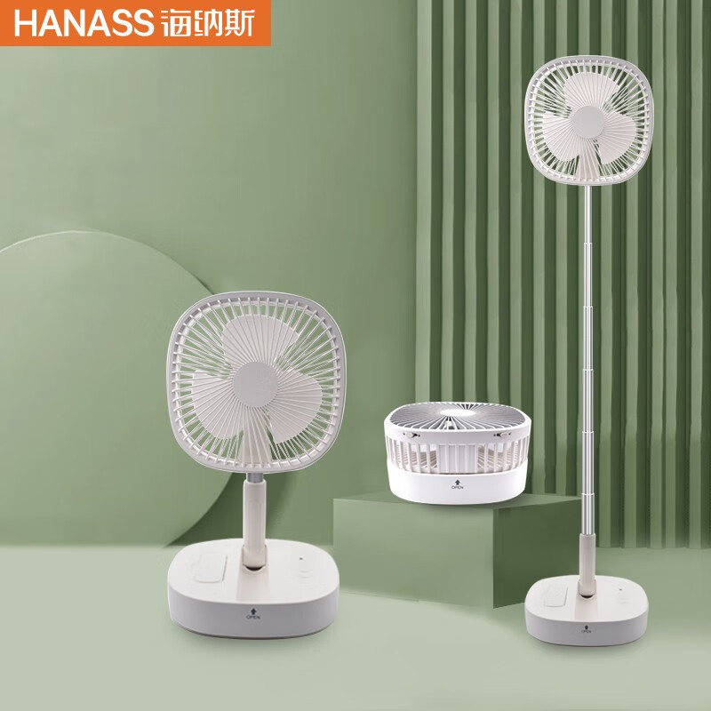 海纳斯 HANASS 电风扇/落地扇 折叠伸缩户外收纳风扇 无线便携大容量充电桌面风扇  M1