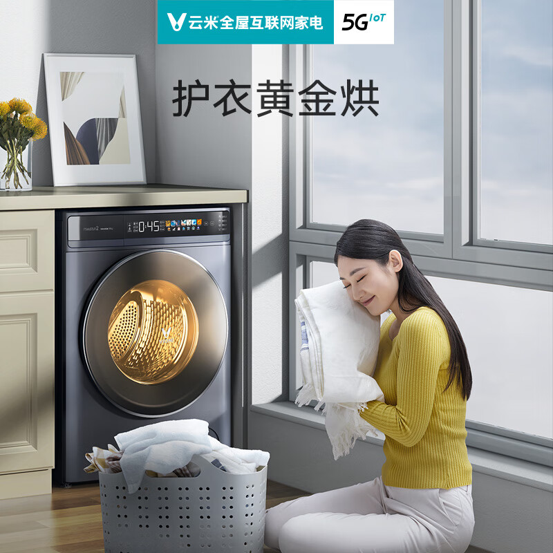 云米（VIOMI）10公斤全自动滚筒洗衣机 Master2 超薄机身 洗烘一体 智能精准双投放 彩屏触控 WD10FT-G6A