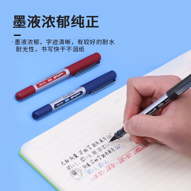 日本三菱（Uni）UB-150中性笔直液式走珠笔签字笔 0.5mm耐水考试财务用笔黑色 10支/盒