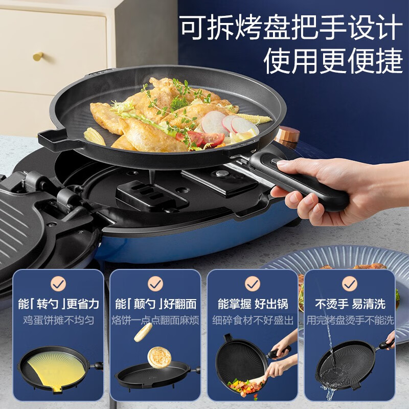 美的（Midea）电饼铛家用精准控温煎烤机蛋饼机深盘大口径手柄煎饼铛三明治机早餐机JK30M4-700