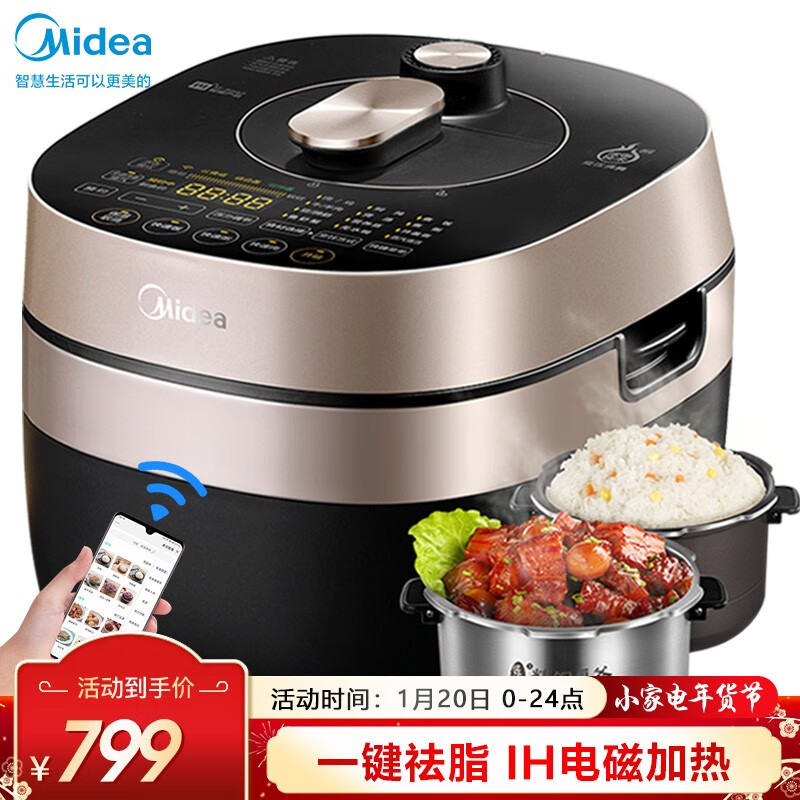 美的（Midea）电压力锅5升钢胆 IH变压浓香电高压锅 WIFI智能 置顶触控家用祛脂电压力煲 YL50P701 智能家电