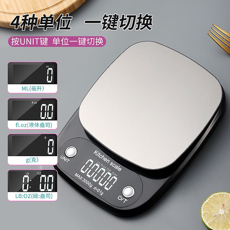 拜杰（Baijie）厨房秤 0.1g/3kg 不锈钢秤面厨房烘焙秤电子秤精准家用迷你克秤食物称 C305黑色