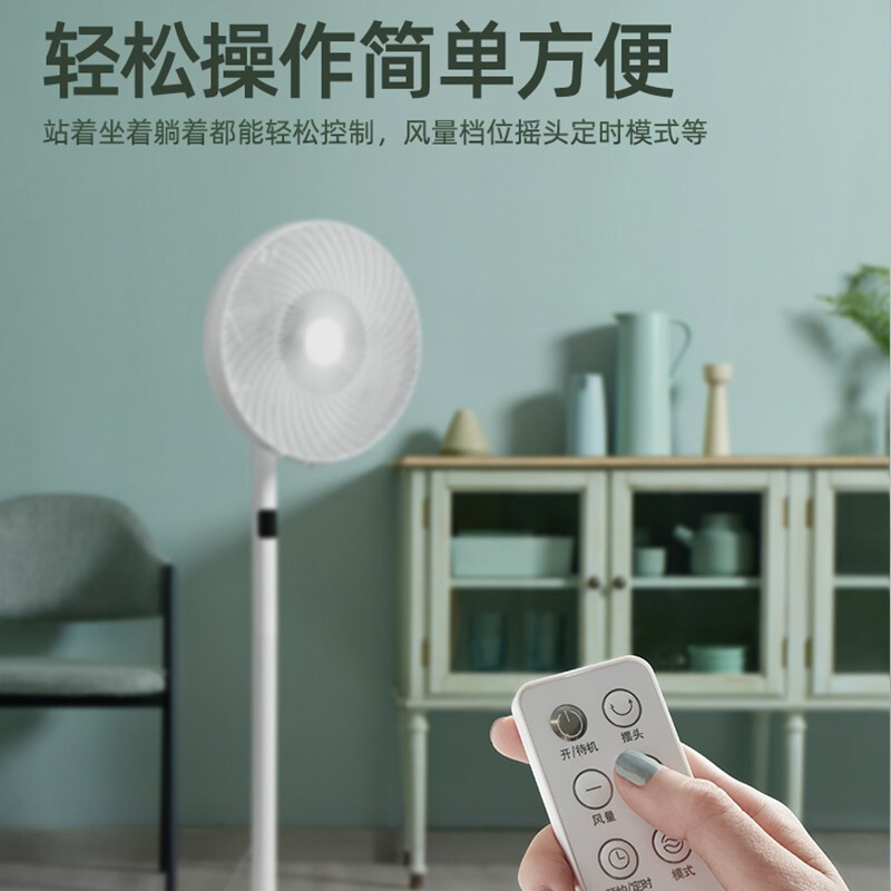 %title插图%num 艾美特(AIRMATE)家用电风扇智能遥控落地扇节能风扇大风量电风扇 白色
