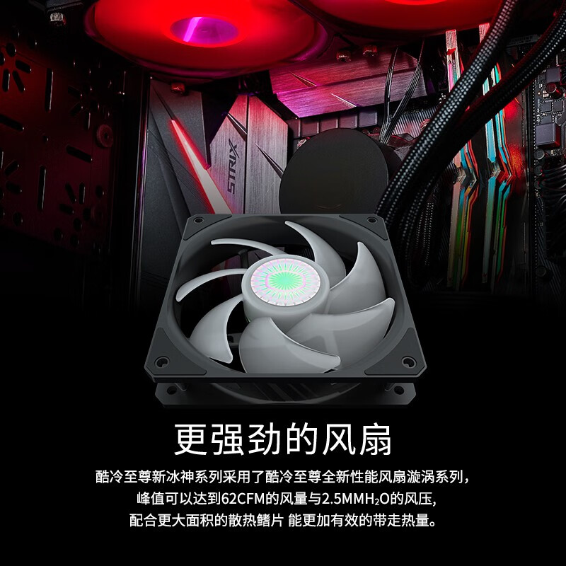 酷冷至尊(Cooler Master)冰神B240 V2水冷散熱器(支持多平臺(tái)/雙腔水泵/微流道設(shè)計(jì)/均衡型風(fēng)扇/電腦組件)