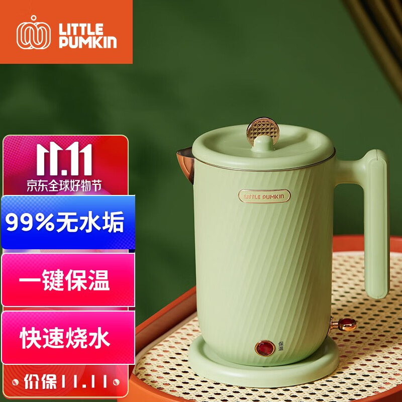 小南瓜（Little Pumpkin）無水垢燒水壺電熱水壺恒溫保溫一體開水壺煲不銹鋼家用迷你自動(dòng)斷電 牛油果綠