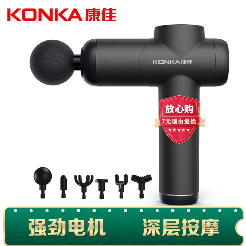 KONKA康佳 8808筋膜枪按摩器电动迷你肌肉放松器深层高频震动颈膜枪 加强款：36档-6按摩头