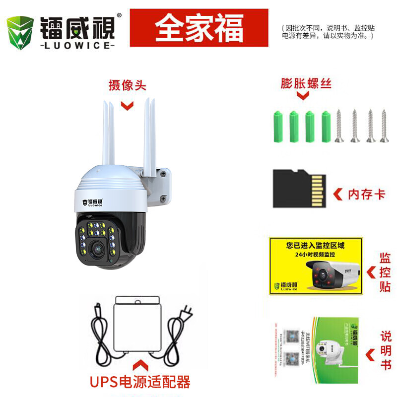 镭威视摄像头监控室外防水360度全景云台800万4K无线wifi网络高清夜视手机远程户外监控器家用  【10倍变焦】600万超清+断电续航10小时