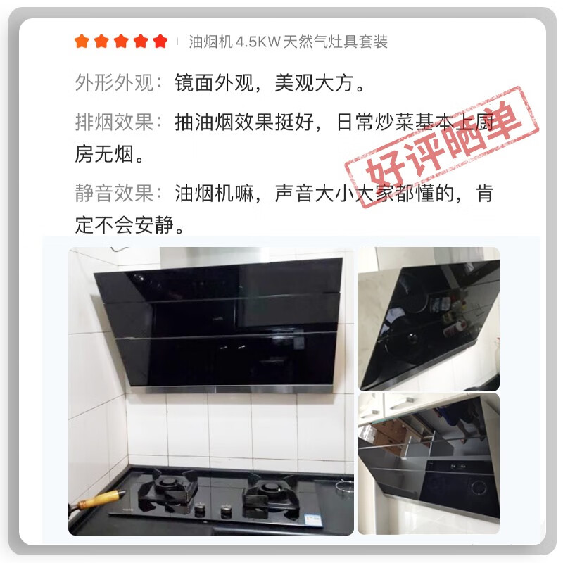 华帝（VATTI）i11127 极客系列 家用抽油烟机侧吸式烟灶套装 4.5KW燃气灶具 20风量免拆洗 以旧换新(天然气)