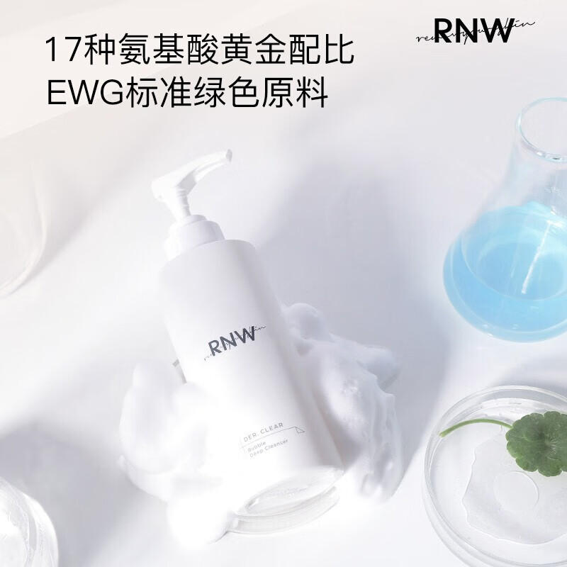 RNW如薇洗面奶云朵氨基酸潔面泡沫200g（男女士學生去角質清潔控油 面部去黑頭死皮 慕斯弱酸卸妝）