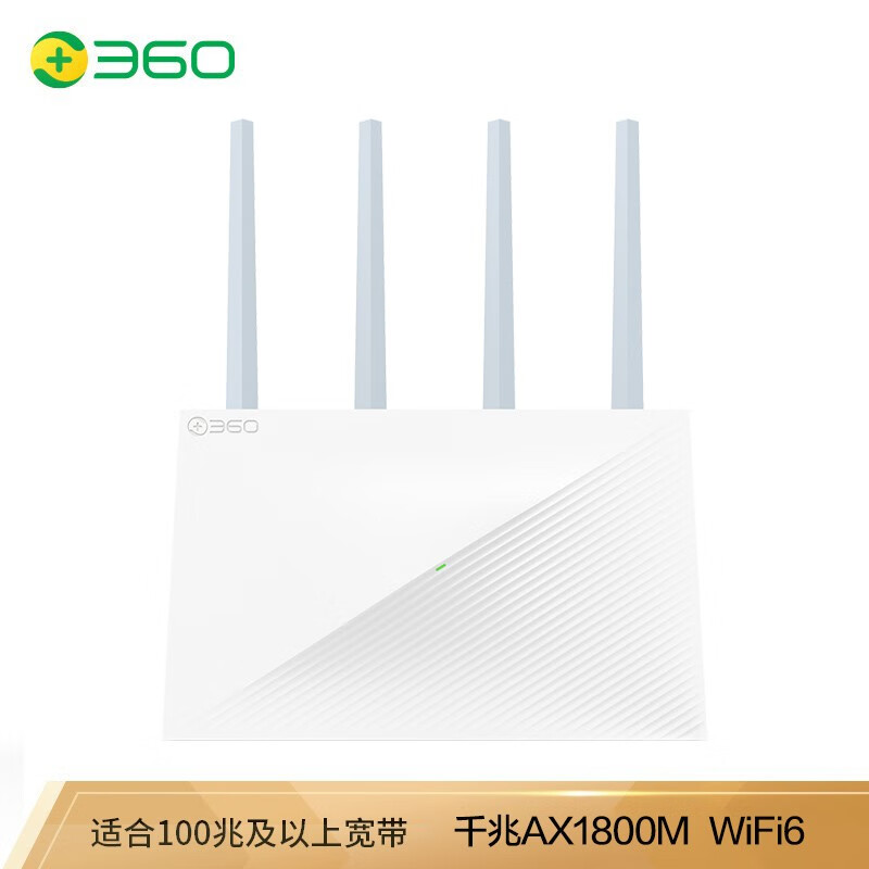 360WiFi6路由器V6G AX1800M双频四天线智能无线路由器 wifi信号光纤宽带大户型穿墙路由