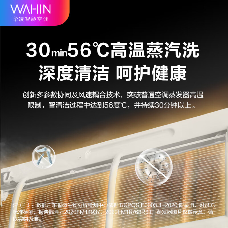 华凌空调 新一级 空调立式 手机智能遥控 急速冷暖 3匹 客厅空调柜机 KFR-72LW/N8HA1 以旧换新