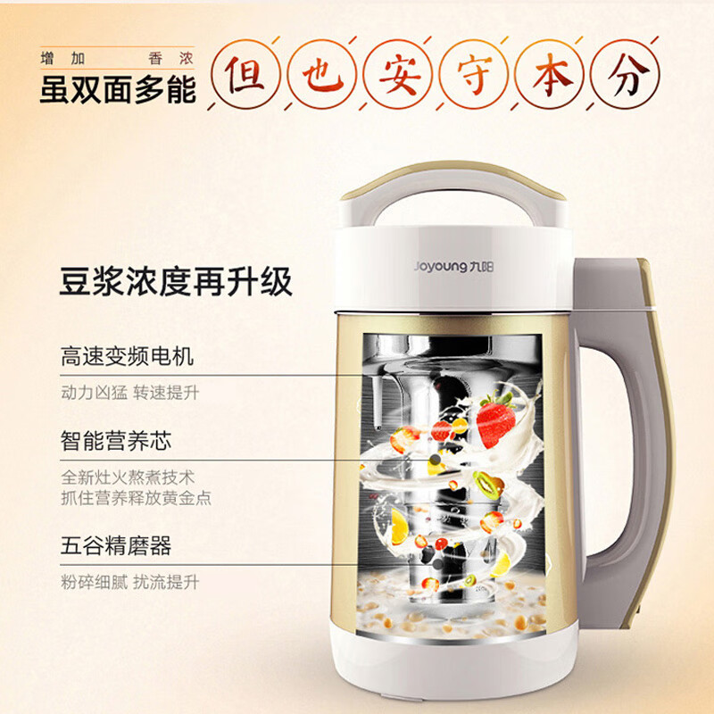 九阳（Joyoung）豆浆机1.3L家用全自动多功能双磨304不锈钢果汁机米糊机C85SG 浅黄色