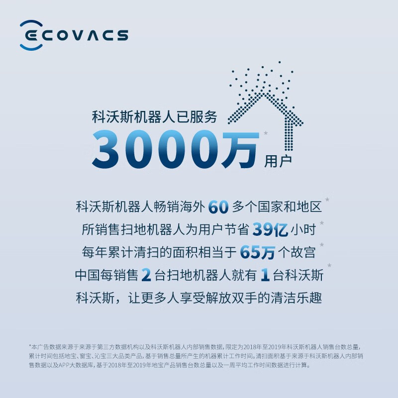 科沃斯 Ecovacs 地宝T9 Power扫地机器人dToF激光导航3D避障高频振动扫拖一体擦地机智能家用吸尘器除菌DLX13