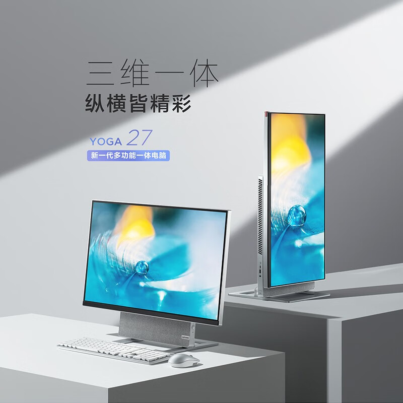 联想（Leovo）Yoga 27-ARH怎么样？有谁用过？