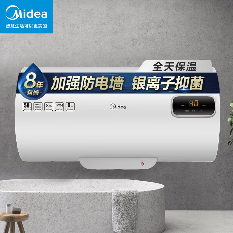 美的（Midea）60升電熱水器3200W速熱健康洗家用儲水式搪瓷內(nèi)膽耐用安全防電墻8年質(zhì)保 F6032-Z5(H)*