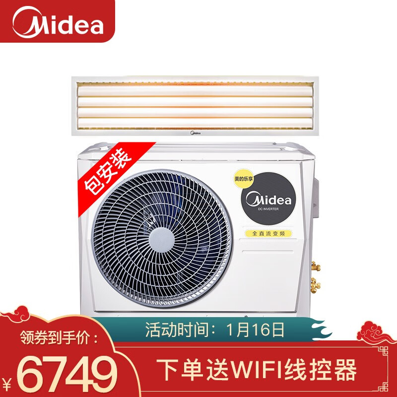 美的（Midea）风管机一拖一 2匹家用中央空调 全直流变频一级能效2p嵌入式智能家电KFR-51T2W/BP3DN1-LX