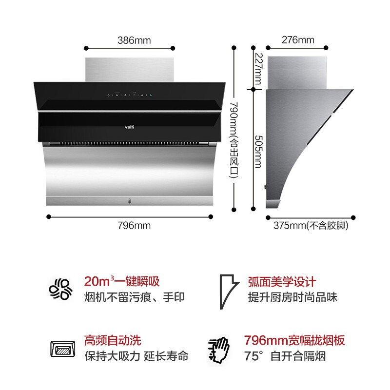 华帝（VATTI）i11083油烟机 极客系列 侧吸式抽油烟机家用吸油烟机 20立方大吸力 高频自动清洗 以旧换新