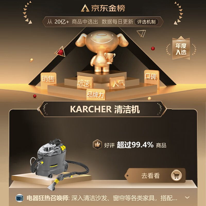 KARCHER 卡赫家用商用噴抽機(jī)地毯沙發(fā)窗簾汽車美容麻將桌臺面清洗機(jī) 德國凱馳集團(tuán)原裝進(jìn)口 puzzi 8/1