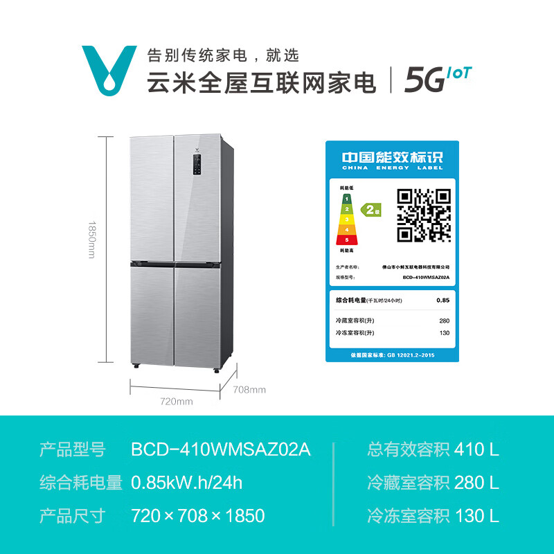 云米（ VIOMI ）410升双变频节能十字对开门冰箱 干湿分储 风冷无霜双对开门家用冰箱BCD-410WMSAZ02A