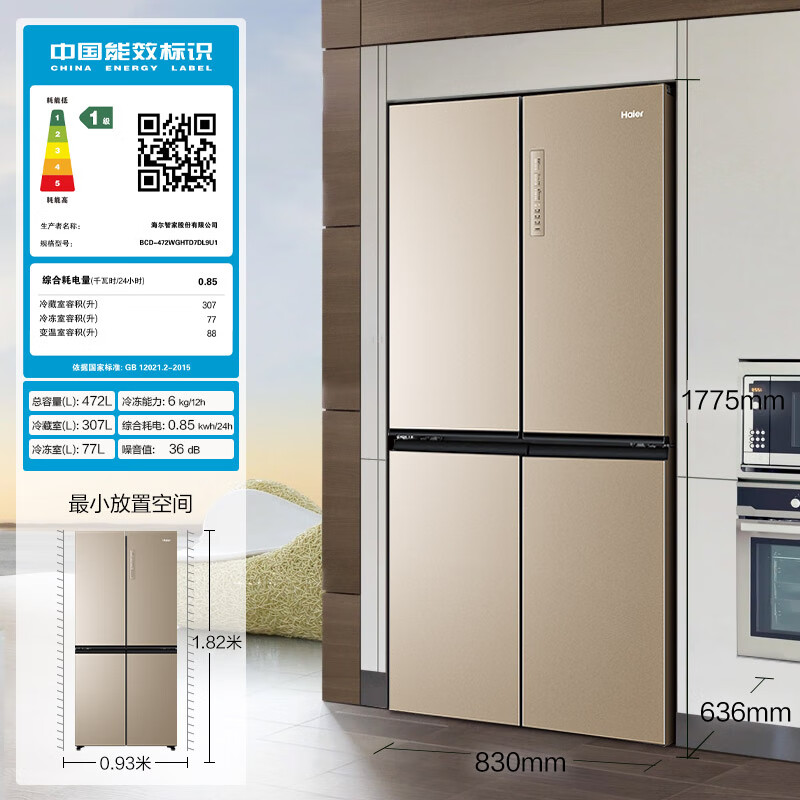 %title插图%num 【必看分析】海尔 BCD-472WGHTD7DL9U1详细测评报告,质量如何?专家帮你一起选