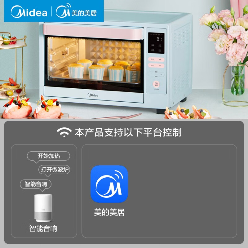 美的Midea  35L家用多功能电烤箱 电子式独立控温 旋转烧烤低温发酵 APP控制PT3506W 淡雅绿 智能家电 高颜值