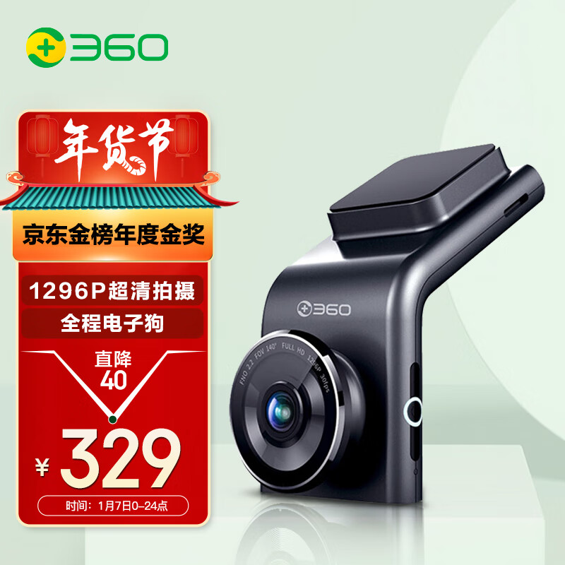 360行車記錄儀 G300pro 1296p高清 迷你隱藏 微光夜視 無線測速電子狗一體 黑灰色