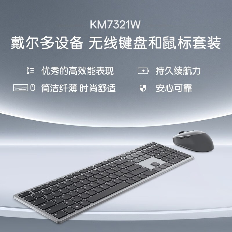 戴尔KM7321W怎么样？有谁用过？