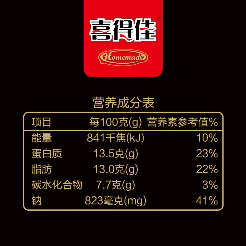 喜得佳 手打潮汕正宗牛肉丸 250g 火鍋丸料 火鍋食材  關東煮 火鍋丸子 麻辣燙供港品質 非清真 肉含量約80%