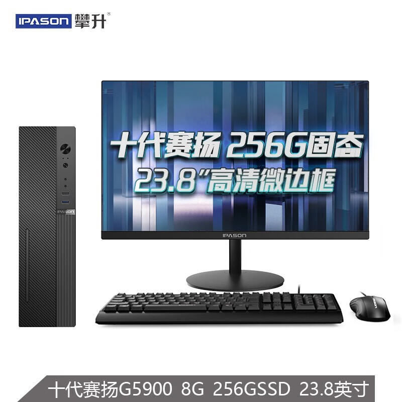 攀升PS300-S20014901台式机电脑怎么样？牌子好吗？