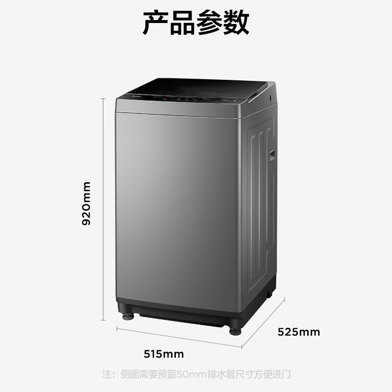 美的（Midea）京品洗衣机全自动波轮 8公斤kg宿舍租房家用大容量内桶专利免清洗MB80V33B