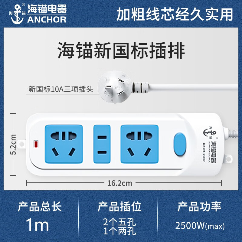 海锚HM-A01-1米怎么样？使用评价好吗？