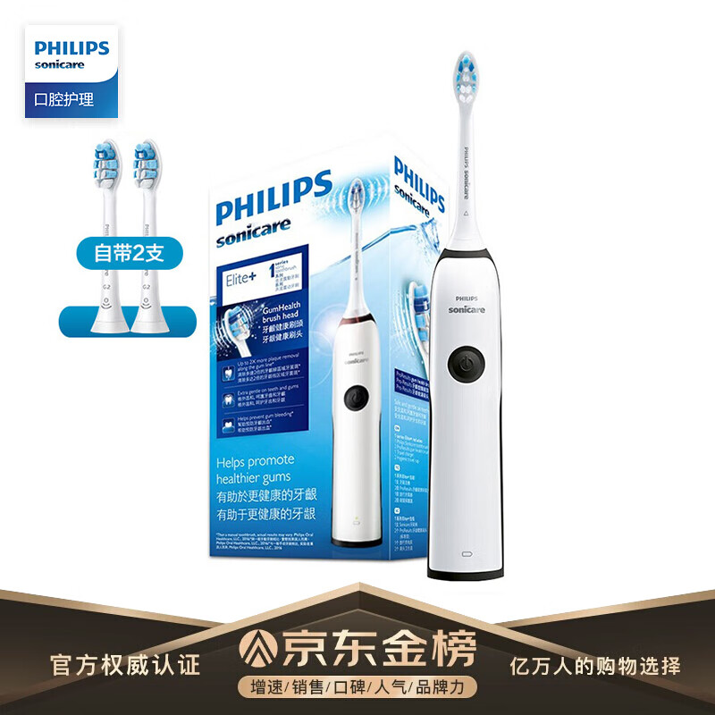 飞利浦(PHILIPS) 电动牙刷 成人声波震动(自带刷头*2) 智能净白 牙龈呵护 黑色 HX3226/51