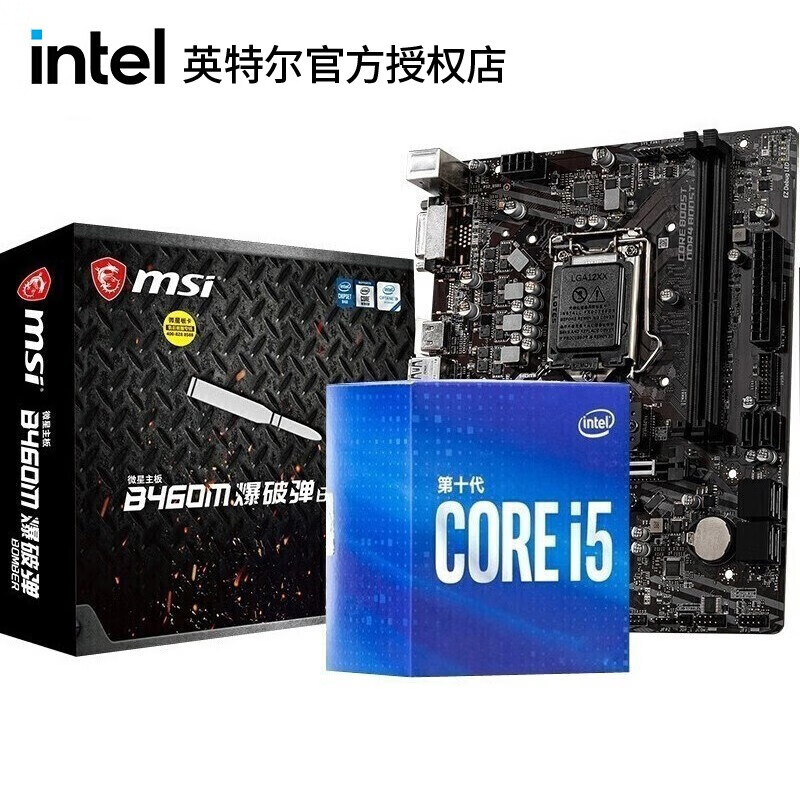 英特爾 10代酷睿i510400F 10500 10600KF 10100處理器主板CPU套裝電腦 微星B460M BOMBER 爆破彈 板U套裝 i5 10400F 六核 中文盒裝 三年換新