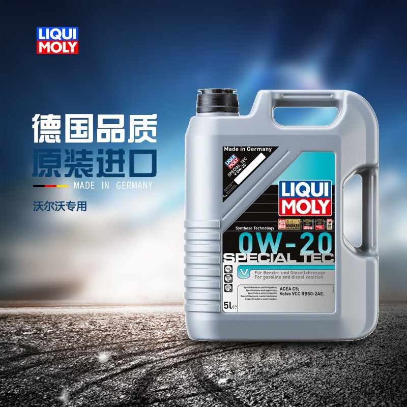 力魔特技 V 0W-20 沃尔沃专用 C5 5L怎么样？使用评价好吗？