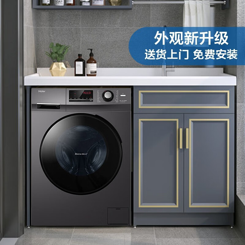 海爾（Haier）10KG全自動(dòng)變頻滾筒洗衣機(jī) 洗烘一體洗衣機(jī)帶烘干 蒸汽除菌空氣洗家用大容量雙淋噴洗衣機(jī)