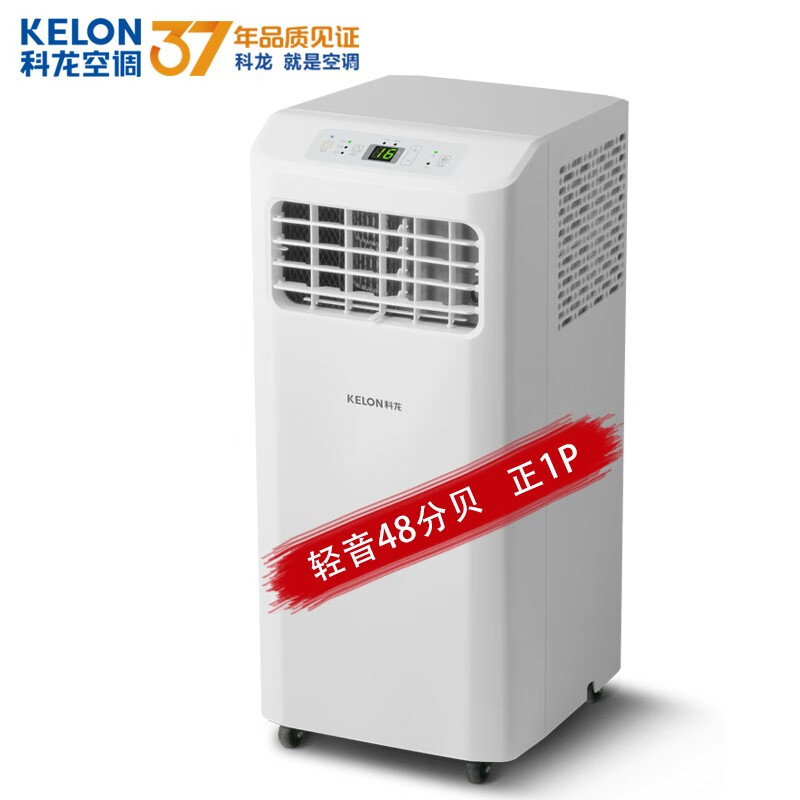 科龙(Kelon)可移动空调单冷一体机1匹家用厨房便捷立式免排水安装窗式蚊帐无外机小空调 AI智控款