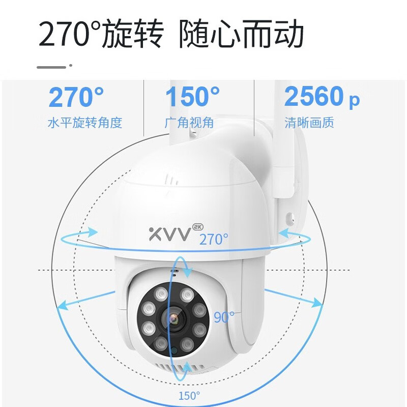 xiaovv小米生态IOT联动摄像头米家生态智能高清户外云台家用2k红外夜视无线摄像机 【小米 IoT联动】xiaovv户外云台+64G卡