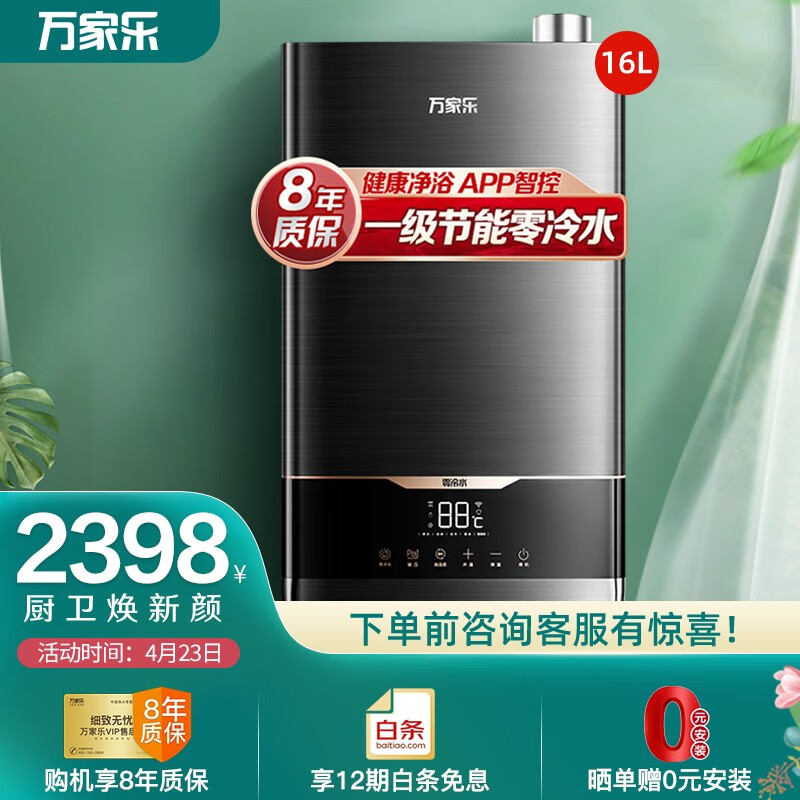 万家乐JSLQ27-16DLU3怎么样？谁用过评价？