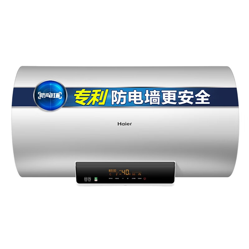 海尔（Haier）电热水器50/60/80升家用储水式 一级能效节能保温 变频速热遥控预约大水量洗澡 EC8002-MC3(SJ)