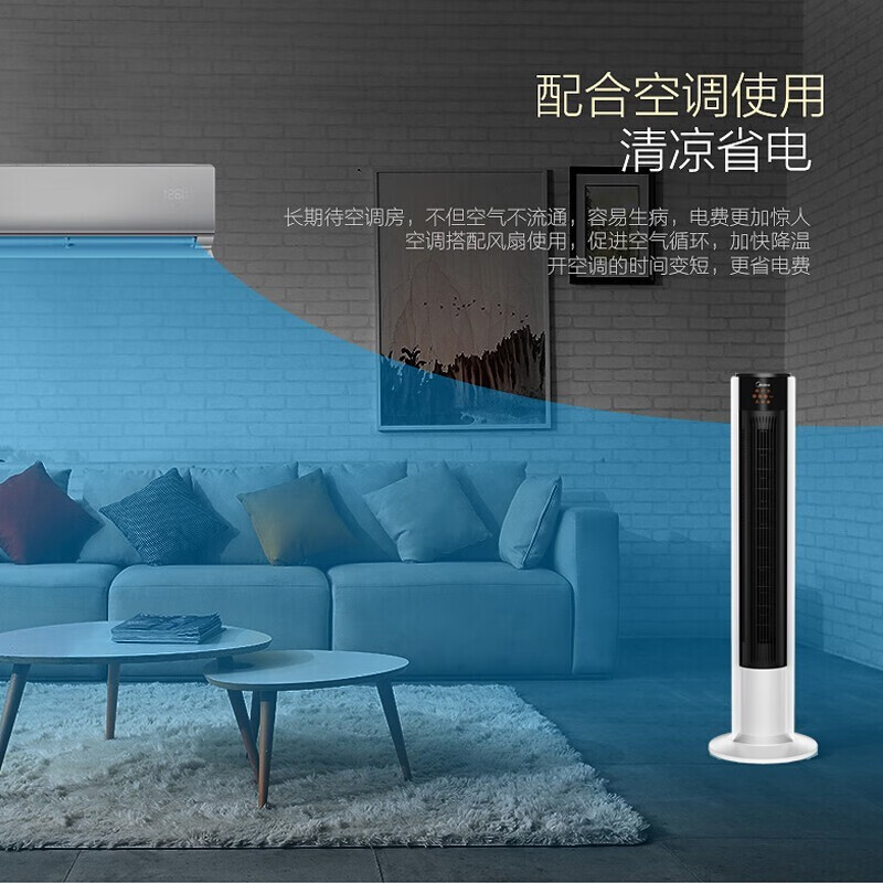 美的（Midea）電風(fēng)扇家用無(wú)葉落地塔扇家用遙控臺(tái)立式輕音壁扇宿舍搖頭塔式電扇 白色