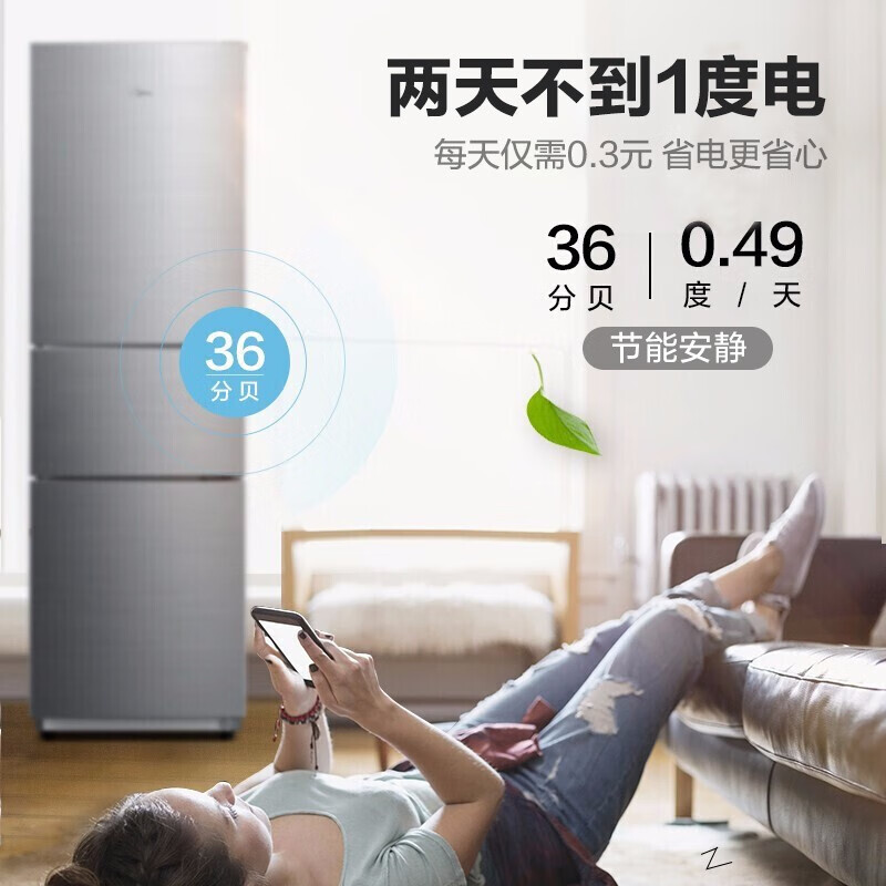 美的（Midea）自营 三门冰箱小型家用220升 多门省电节能电冰箱 BCD-220TM 银色