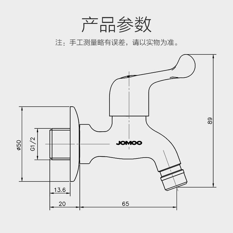 九牧（JOMOO）卫浴精铜龙头洗衣机龙头单冷加长快开拖把池4分快开通用水龙头7212 【四分洗衣机龙头】7212