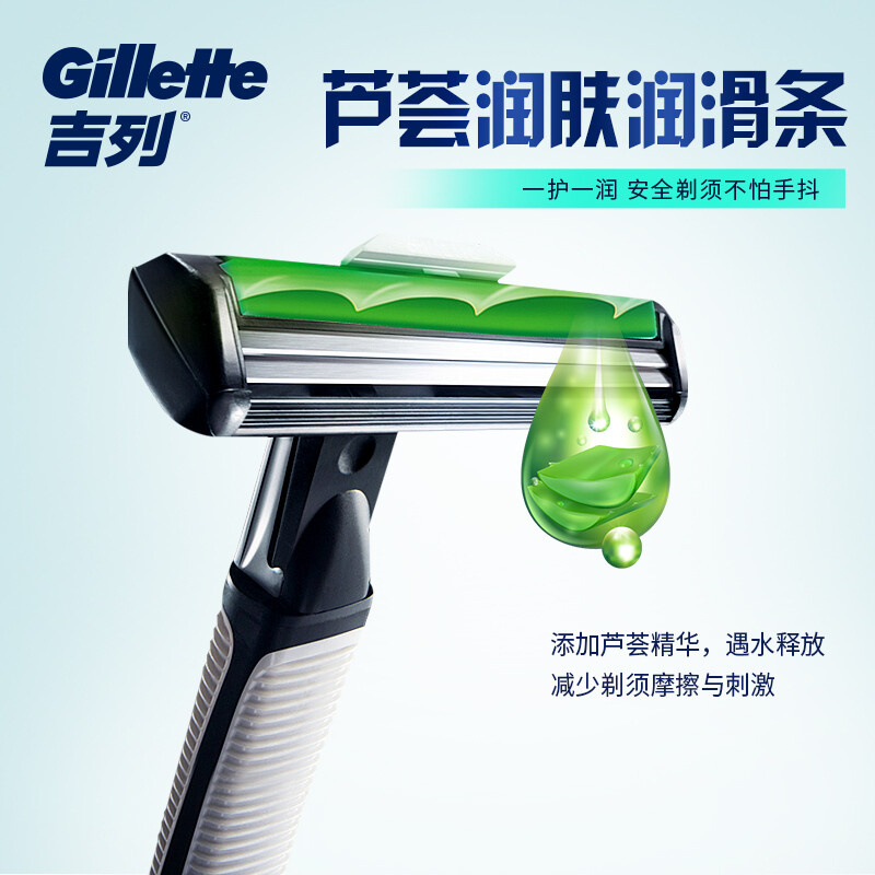 吉列(Gillette)刮胡刀手动剃须刀手动胡须刀非吉利 威锋旋转2层刀片(1刀架+6刀头) 非吉利 