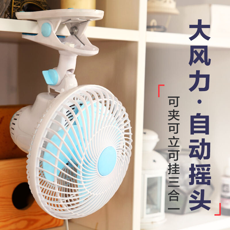 苏兴电风扇迷你学生宿舍床上小风扇寝室床头轻音台式夹扇家用小型电扇 螺旋塑网标配1.3m线