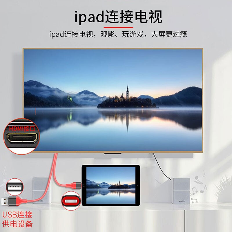 晶华（JH）苹果同屏线器 Lightning转HDMI高清转换器手机平板连接电视投影仪显示器投屏转换线 红色2米 Z120G