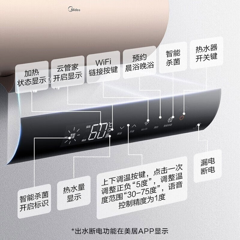 美的家用电热水器60/80升家用3000W变频速热出水断电安全节能一级净水即热智能家电V3S-G系列 80升摩卡金(WIFI+遥控)